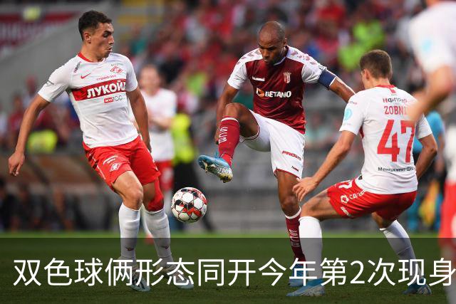 双色球俩形态同开今年第2次现身 周二留意4特征